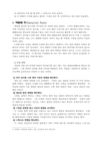 [레포트] 스키 리포트-9