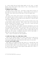 [레포트] 스키 리포트-10
