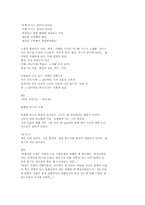 [레포트] 시나리오(기막힌사내들)-3