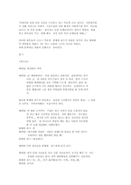[레포트] 시나리오(기막힌사내들)-4