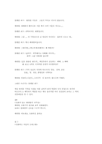 [레포트] 시나리오(기막힌사내들)-7