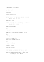 [레포트] 시나리오(기막힌사내들)-16