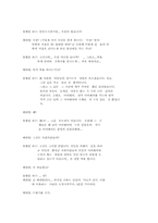 [레포트] 시나리오(기막힌사내들)-20