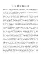 [레포트] 식수의 종류와 그것의 오염-1