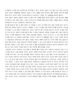[레포트] 식수의 종류와 그것의 오염-7