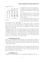 [레포트] 식품 미생물학에 대해-4