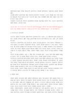 [레포트] 실존주의의 역사적 개요-3