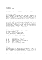 [레포트] 아리스토텔레스에 대해-1