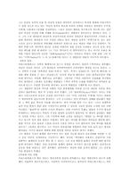 [레포트] 아리스토텔레스에 대해-2