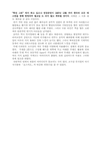 [레포트] 연극평에 대해-3