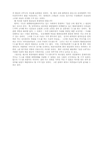 [레포트] 영화 퀴즈 쇼를 보고...-5