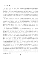 [레포트] 영화분석-2