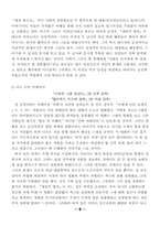 [레포트] 영화분석-9