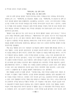 [레포트] 영화분석-11