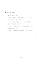 [레포트] 영화분석-14