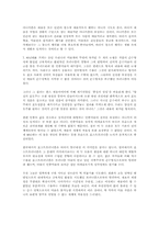 [레포트] 오늘의 문예비평-5
