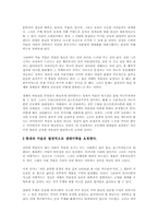 [레포트] 오늘의 문예비평-6
