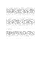 [레포트] 우리들의 일그러진 영웅에 대한-2