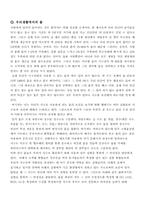 [레포트] 우리생활에서의 물-1