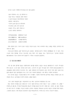 [레포트] 우리차의 역사에 대해-4