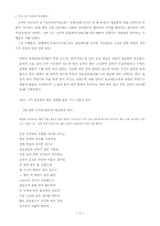[레포트] 우리차의 역사에 대해-5