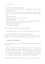 [레포트] 우리차의 역사에 대해-7
