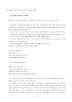 [레포트] 우리차의 역사에 대해-8