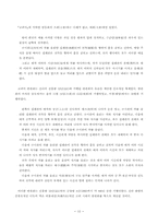 [레포트] 우리차의 역사에 대해-12
