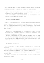 [레포트] 우리차의 역사에 대해-14