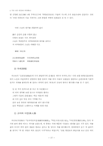 [레포트] 우리차의 역사에 대해-17