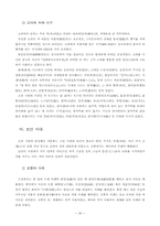 [레포트] 우리차의 역사에 대해-20