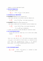 [레포트] 유체역학 3장-3