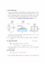 [레포트] 유체역학 3장-4