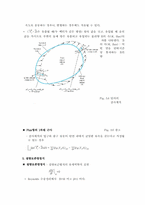 [레포트] 유체역학 3장-5
