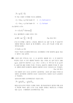 [레포트] 유체역학 3장-10