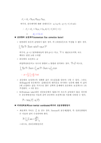 [레포트] 유체역학 3장-11