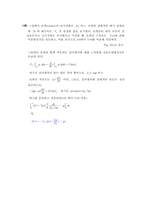[레포트] 유체역학 3장-13