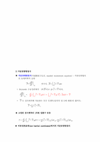 [레포트] 유체역학 3장-14