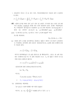 [레포트] 유체역학 3장-15