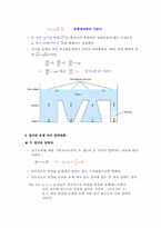 [레포트] 유체역학 강의 노트-4