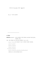 [레포트] 유체역학 강의 노트-8