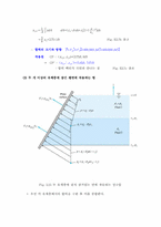 [레포트] 유체역학 강의 노트-17