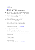 [레포트] 유체역학 강의 노트-18