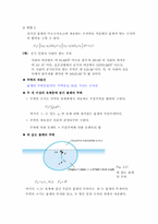 [레포트] 유체역학 강의 노트-20