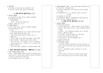 [레포트] 윤리사상에 대해-2
