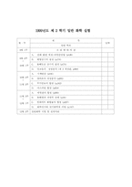 [레포트] 정보처리의 절차-1