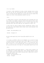 [레포트] 주민세에 대한 조사-3