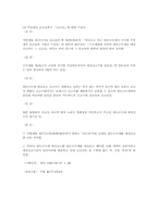 [레포트] 주민세에 대한 조사-4