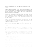 [레포트] 주민세에 대한 조사-5