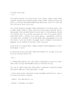 [레포트] 주민세에 대한 조사-8